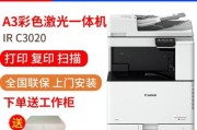 探索佳能135复印机代码的优势与应用（解读佳能135复印机代码的功能和效果，提升办公效率）
