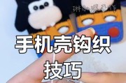 链条手机壳绳子穿法教程？