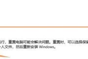 电脑恢复出厂系统还原的完整流程（一键还原）