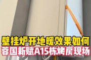 如何解决壁挂炉噪声大问题（有效减少壁挂炉噪声，提升室内舒适度）