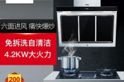 西门子侧吸式抽油烟机的卓越性能（领先技术带来的高效油烟处理体验）