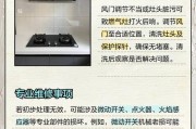 燃气灶错误打火方法及常见问题解决（燃气灶打火不顺畅）