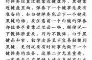 如何使用支架手机练习弹琴？