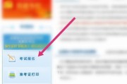 二级考试报名入口官网详解（全面介绍二级考试报名入口官网）
