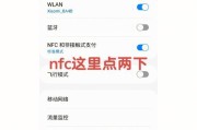 SamsungPay使用攻略（一步步教你轻松享受SamsungPay的便利与安全）