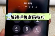 手机锁屏密码破解全攻略（忘记密码）