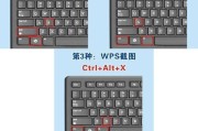 笔记本屏幕截屏的快捷方式是什么？如何快速进行屏幕截图？