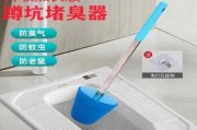 如何应对卫生间蹲便器堵塞问题（解决堵塞问题的有效方法）