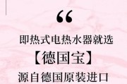 为什么热水器不推荐选择即热式？即热式热水器有哪些缺点？