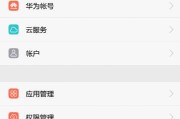 华为手机电量84%如何恢复到100%？有哪些有效方法？