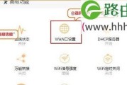 路由器设置上网方式教程（一步步教你如何设置路由器的上网方式）