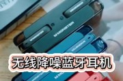 蓝牙耳机冰块套使用方法是什么？有何效果？