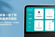 小爱音箱控制面板操作指南是什么？如何进行智能家居控制？
