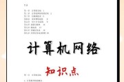 电脑课上网限制如何解除？解除步骤是什么？