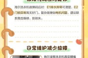 海尔洗衣机滚筒报E2故障的原因和解决办法（海尔洗衣机滚筒E2故障的常见问题及解决方案）