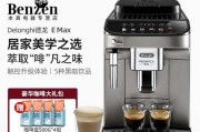 咖啡机漏水维修费用解析（探究咖啡机漏水维修的成本与因素）