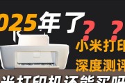 小米时光打印机性能如何？用户评价有哪些？