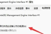 电脑显示屏为何会因使用过久而黑屏？如何解决？