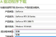 相机安装显卡驱动的方法是什么？驱动安装后效果如何？