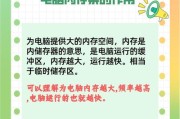 电脑虚拟内存的作用是什么？