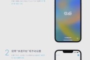 苹果电脑开机密码设置步骤是什么？