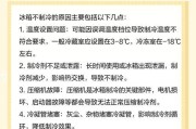 冰箱左侧发热的原因及解决方法（为什么冰箱左边会发热）