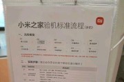 小米音箱以旧换新流程是什么？操作过程中需要注意什么？