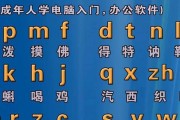 学习打字的基础方法——打开快捷通往电脑世界的大门（以学打字为基础）