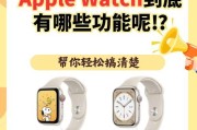 苹果手表怎么弹出打开的窗口？操作方法是什么？