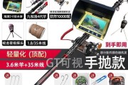 海钓深水摄像头的使用方法是什么？