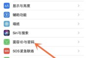 苹果破解锁屏密码方法教程（让你轻松解锁苹果设备）