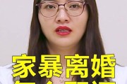 家庭暴力取证困难怎么办？有效取证方法有哪些？