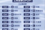 电脑鼠标锁定窗口的快捷键是什么？操作步骤如何进行？