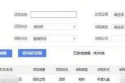 更换键盘的投标项目名称是什么？如何参与？