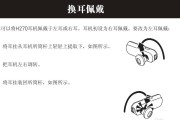 机身内置蓝牙耳机如何使用？操作步骤是什么？