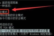电脑无法开机的常见问题及解决方法（从硬件故障到软件问题）