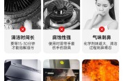 如何防止油烟机被清洗剂腐蚀（选择合适的清洗剂是关键）