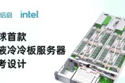 什么是服务器液冷技术？优势在哪里？