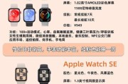 苹果智能手表x使用方法是什么？如何充分利用其功能？