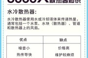 水散热器试验的方法是什么？