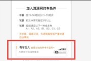 滴滴打车服务分如何提升？提高服务分的有效方法是什么？