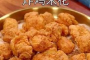 鸡米花怎么做好吃？掌握这些技巧轻松做出美味鸡米花？