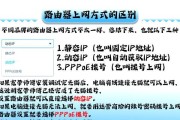 笔记本电脑连接私密wifi步骤？如何保证安全？