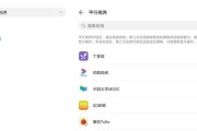 华为平板如何开启电脑模式？操作步骤是什么？