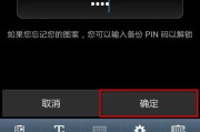 如何在三星网页版查看手机位置？需要哪些步骤？