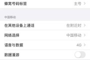 忘记手机锁屏PIN密码怎么办（解除手机锁屏密码的简便方法）