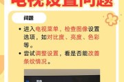 电视屏幕发红竖条纹的解决方法是什么？