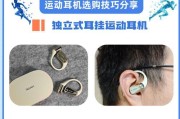不入耳式蓝牙耳机定制的含义是什么？