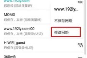 用苹果手机查找WiFi密码的方法大全（快速获取并共享无线网络密码的技巧）