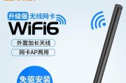 网卡旁边WiFi打开有什么用？